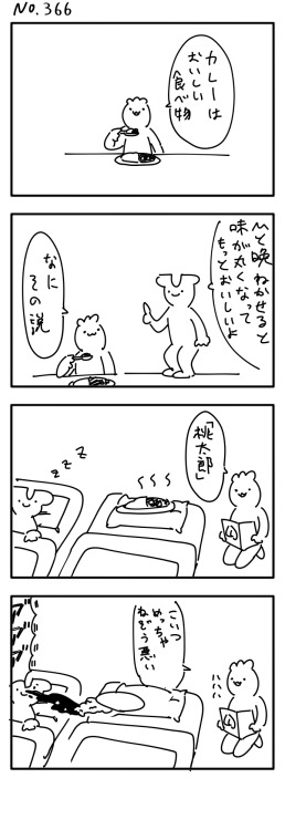 meroncholinista:  ４コマ　　熟成