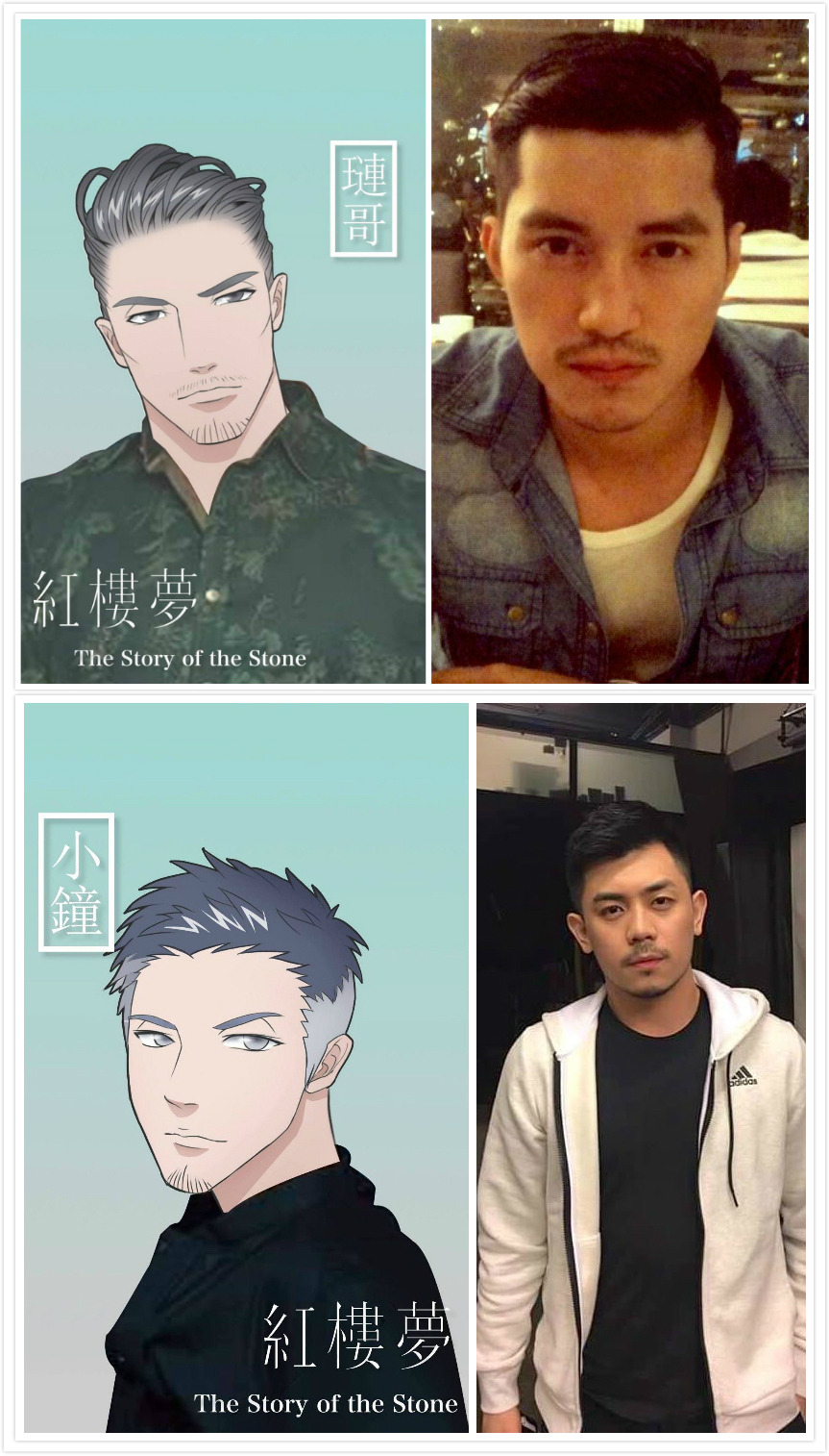 artoffreddieniem-blog: 【同志版《红楼梦》电影正在拍摄（一）】这是同志版《红楼梦》「十二男钗」演员和漫画版的组图。依此：陳彥廷