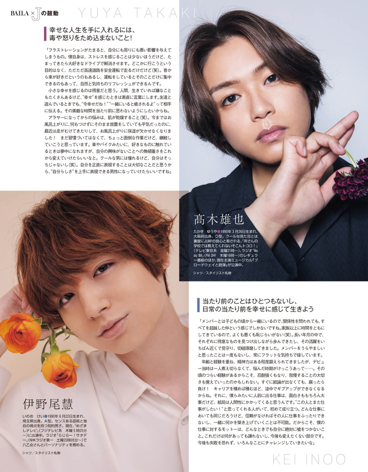 中島裕翔tumblr Posts Tumbral Com 中島裕翔tumblr Posts Tumbral Com