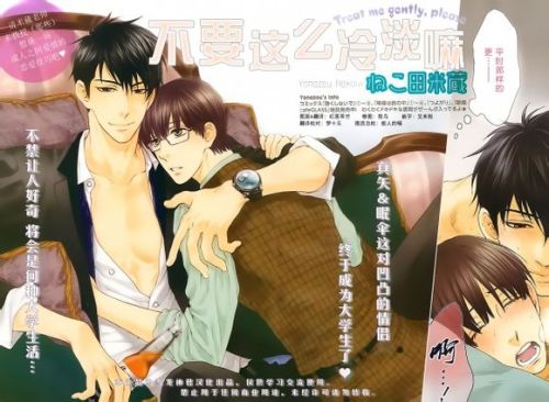 shouichie:  Actually I was looking for chapter two. But what I got is chapter one. well.. since it’s prohibited to share Japanese RAW, so I will share the chinese one I SERIOUSLY WANNA READ CHAPTER 2!!! Chinese RAW chapter 1 here 