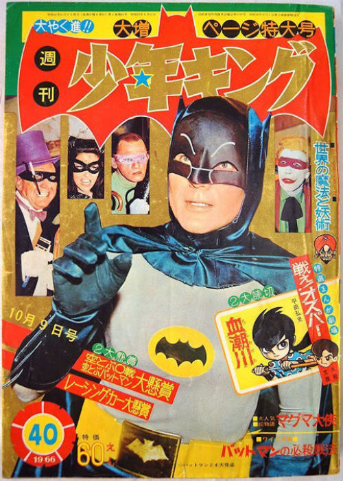 Vintage Magazine - Batman Shonen King Manga por Kuwata Jiro (1966) (Japanese)