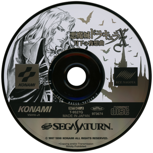Castlevania: Symphony Of The Night (1998) Illustration: Ayami Kojima