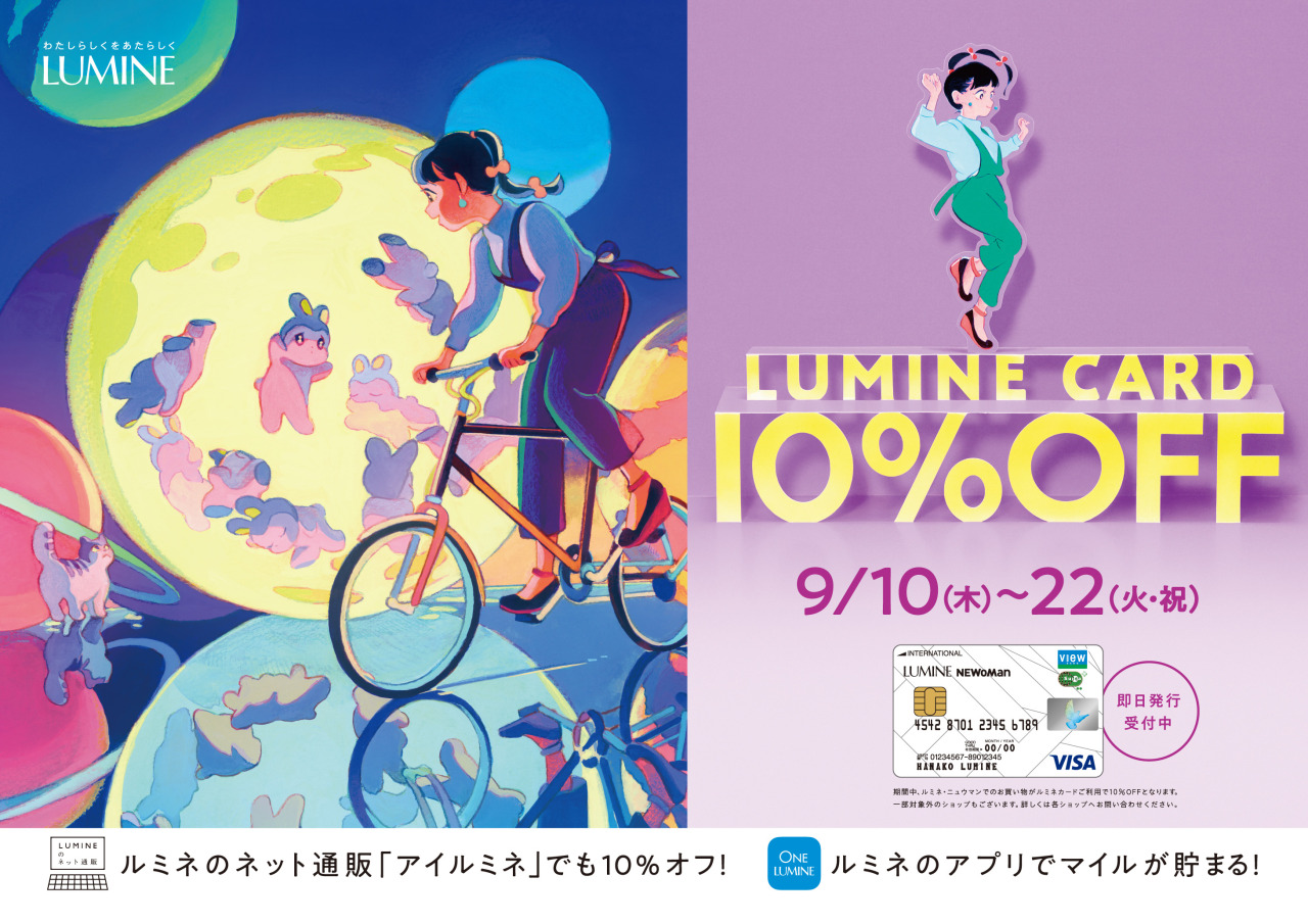 Portfolio Kunoyoko ルミネカード10 オフキャンペーン 09 Portfolio Kunoyoko ルミネカード10 オフキャンペーン 09
