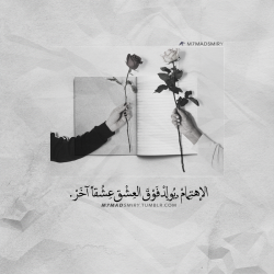 Dope Source for Arabic Quotes and Typography.