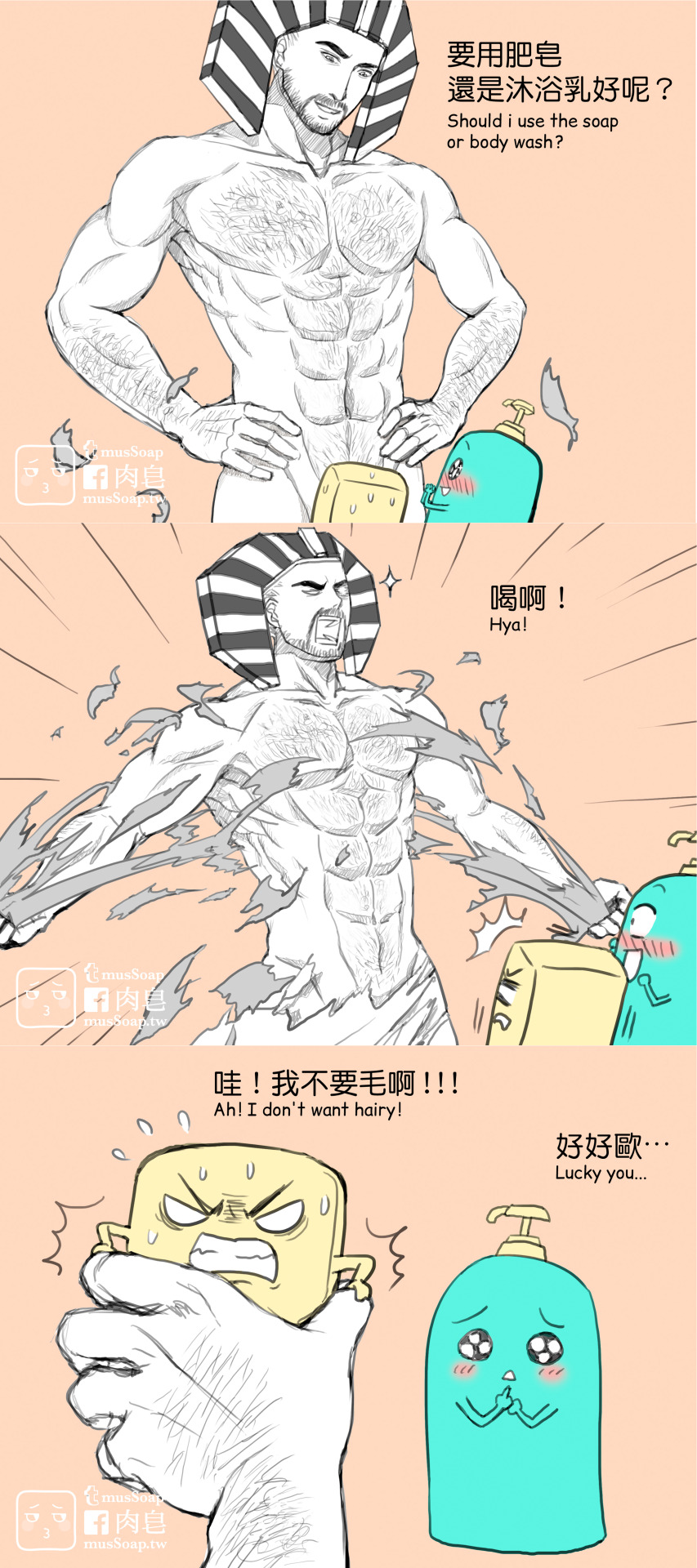 mussoap:Side Story XD