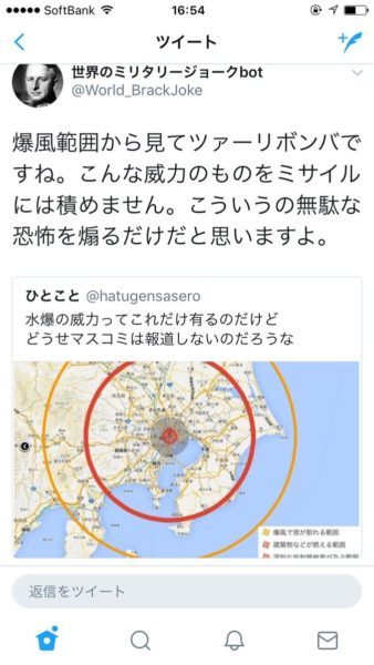 himmelkei: (via 【北朝鮮】水爆の影響範囲についてデマが流れるも、頼もしいミリオタたちが大活躍 | netgeek)  ミリオタから言わせればツァーリ・ボンバを小型化してミサイルに乗せる