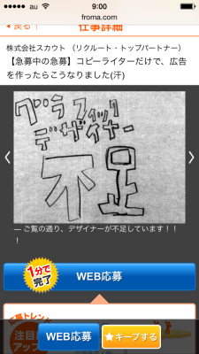  この求人広告を本当に気に入ってる http://ift.tt/1Dj5muT—