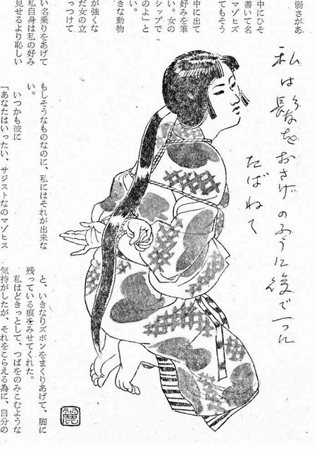 責め絵
