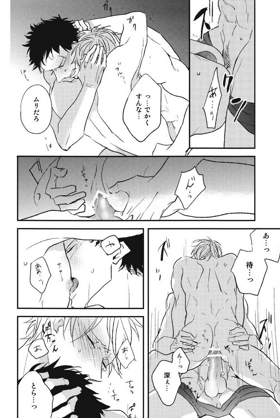 eat-yaoi:   [NATSUME Kazuki] Mods (c.extra + after story) [JP]   Author:   NATSUME
