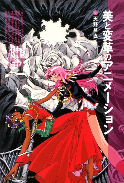 Porn animarchive:    Shōjo Kakumei Utena   article photos