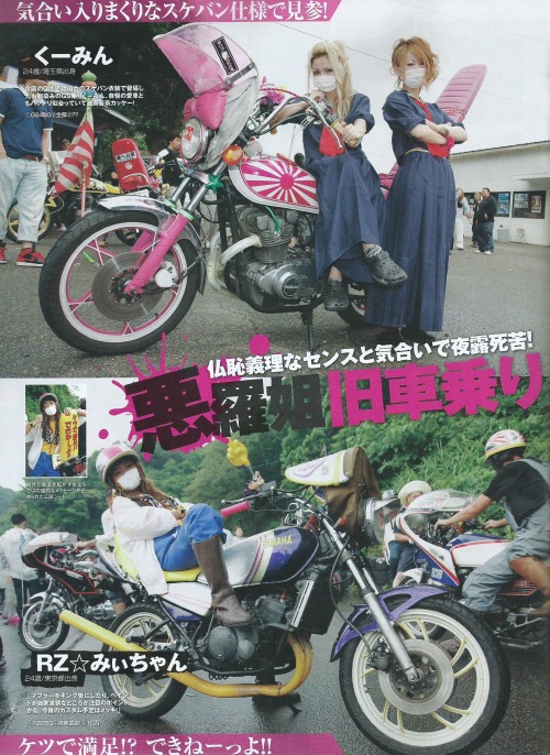Japan, explain yourself, what is this?