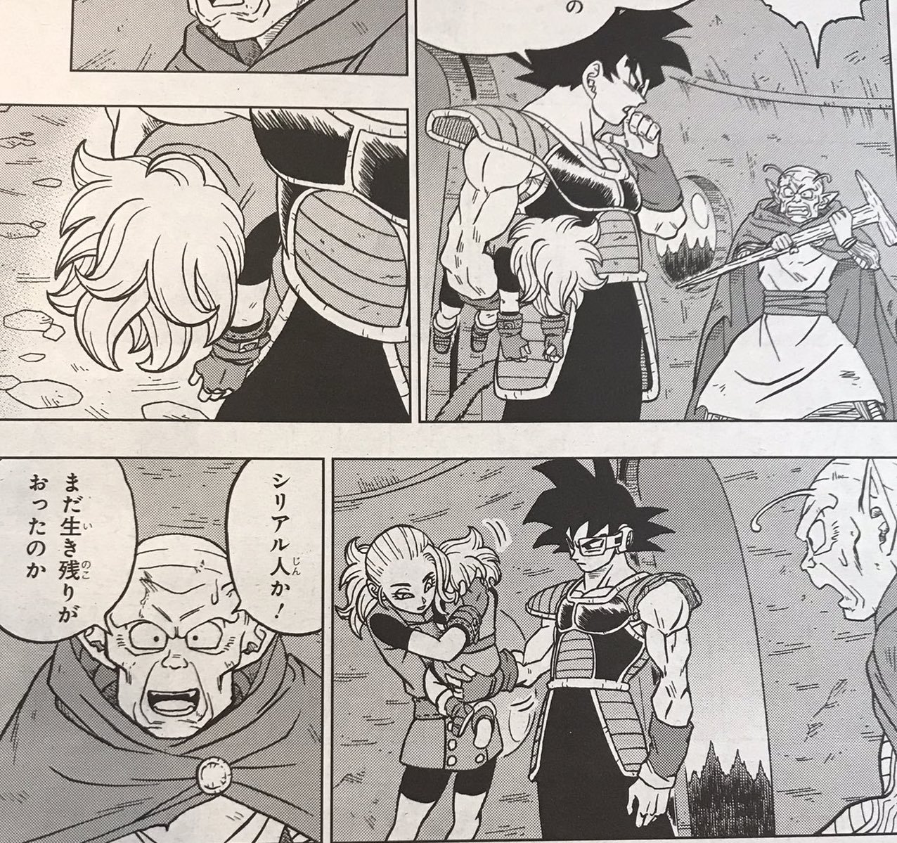 Manga: Dragon Ball GT