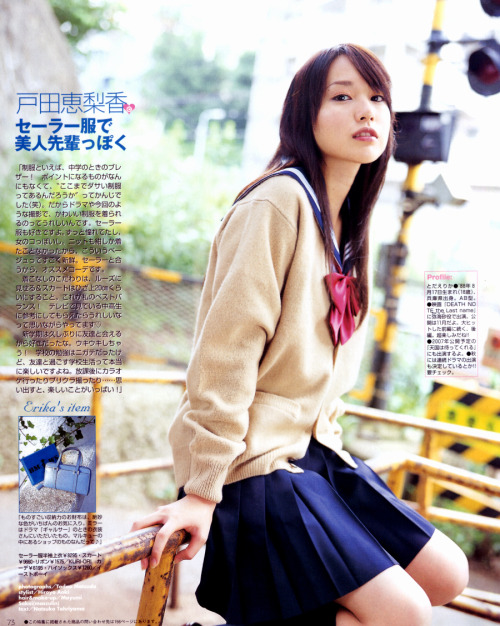 cardcaptormayonaka:  seifuku:  mellowlike: 戸田恵梨香