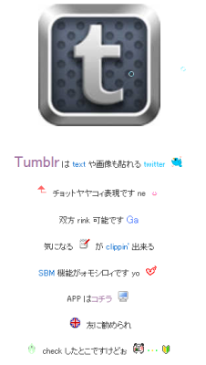 kagurazakaundergroundresistance:  kagurazakaundergroundresistance:  proto-jp:  nakano:  isopan:  ssbt:  syoichi: Tumblr ♪｜Have a good day ♪   Tumblr批評が新たな地平に入った。