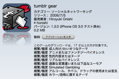 writerman-js:  cr96:  yaruo:  classics:  new-akiba:  hiko0707:  dotimpact:  人により程度は異なりますが、tumblrによりネットへの依存が生じます。