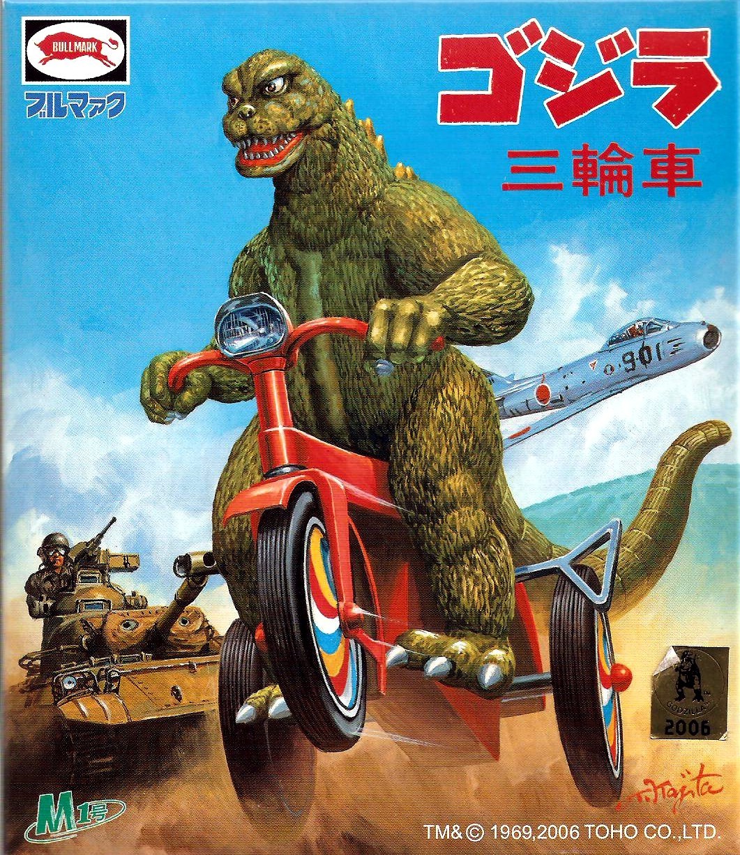 yukko:
“ theemitter:
“ petapeta:
“ jinon:
“ locusta:
“ Godzilla Tricycle Art
” ”