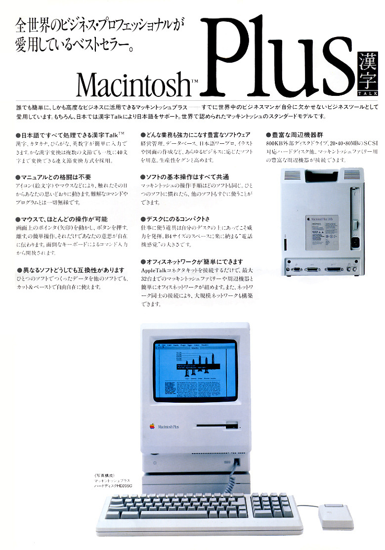 scavengedluxury:
“lovejapanese80s:
“mindstormist:
“commodorez:
“system7:
“bardiche-side-b:
“MacintoshPlus (via bardiche side B)
1987年のカタログが出てきたのでスキャンしてみた
” ”