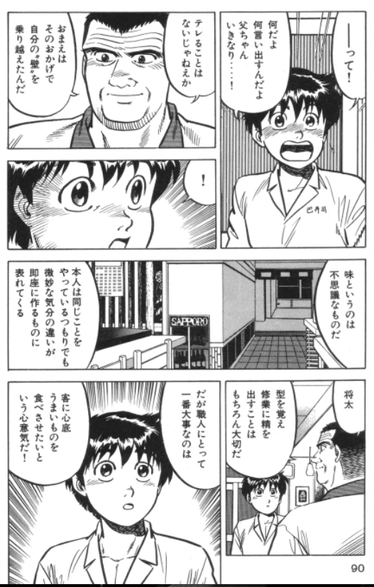 漫画名言紹介所