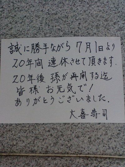 junmyk:  highlandvalley:  gkojaz:  0shun:  rioysd:  nemoi:   tohya:   bon555:   katsuma:   gakkie:   100hp:   uessai-text:   webstocker:   owaraitv:   horomoku:  誠に勝手ながら         