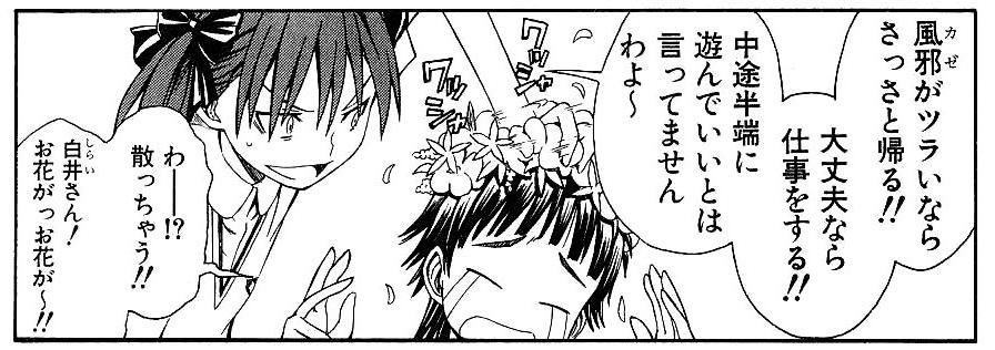 ぶろんこたんぶらー 白井黒子に対する初春飾利の態度が反抗的な理由 Syu S Quiz Blog