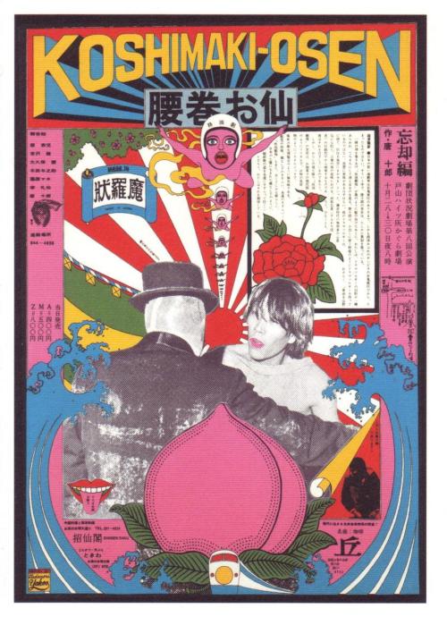 Japanese Poster Design: Blossom butts; at the public bath. koshimaki-osen (1966). Tadanori Yoko