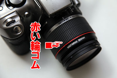 man-nona: udonchan:  @nifty：デイリーポータルZ：雑学インデックス：カメラのレンズを高級に見せる方法