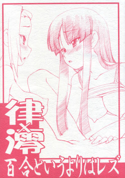 RitsuxMio Yuri to iu yori wa Les (Rather than Yuri, it is Les) by Shinobi no Yakata/Iwama Yoshiki A very cute softcore K-On! yuri doujin. It contains a bit of fingering and tribadism, but it&rsquo;s more for the cuteness. Wings of Yuri DDL: http://wingsof