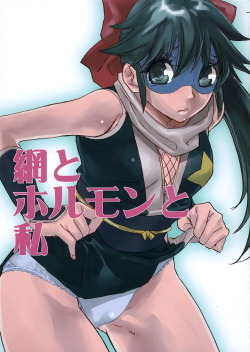 Ami to Hormone to Watashi by Yakiniku Teikoku A Keroro Gunsou yuri doujin that contains masturbation, breast fondling/sucking, fingering, and tribadism. EnglishMediafire: http://www.mediafire.com/?4uo1awiq6iwe75i