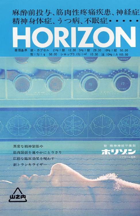 Japanese Advertising: Horizon. Under the EKG. 1970.