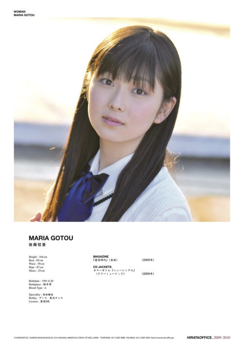 後藤毬亜　プロフィール