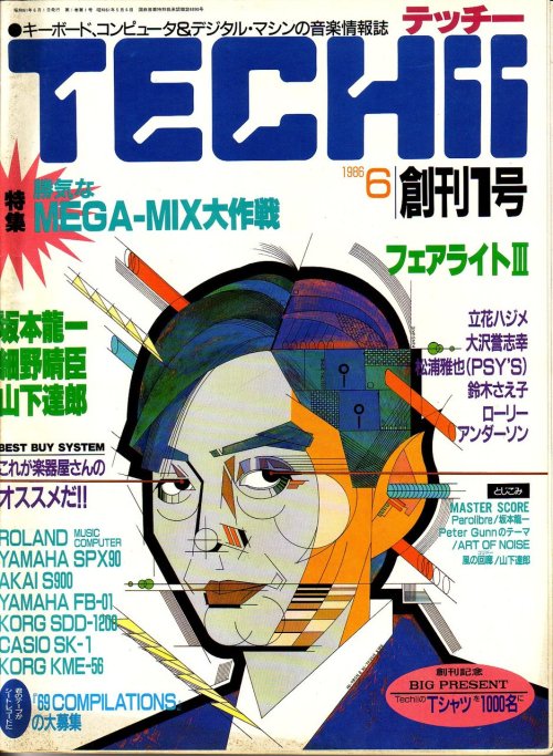 Japanese Magazine Cover: Techii. Constructivist face. 1986.