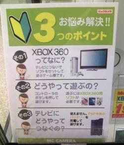 【2ch】ニュー速クオリティ:ビックカメラ「箱○はテレビに繋げないからPSPで遊べ　わかったな？」