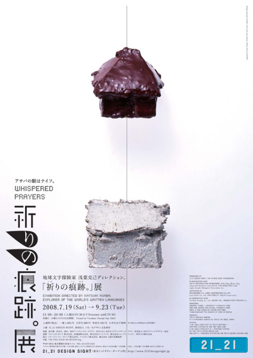 Japanese Exhibition Poster: Whispered Prayers. 2008.