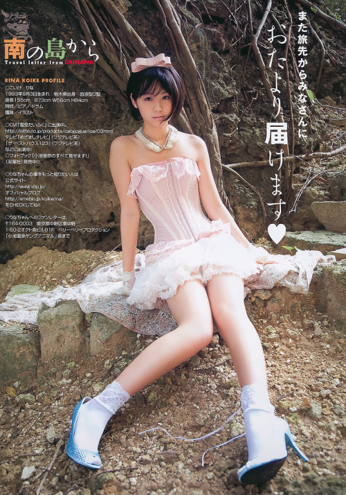shashinmeister: jyajyan:  sexxxyxxxes:  小池里奈（Rina Koike）
