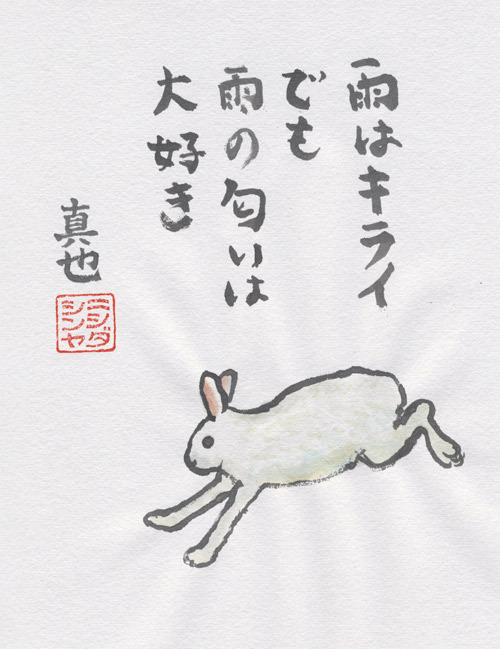 kml:雨はキライ。::☂:: on Twitpic