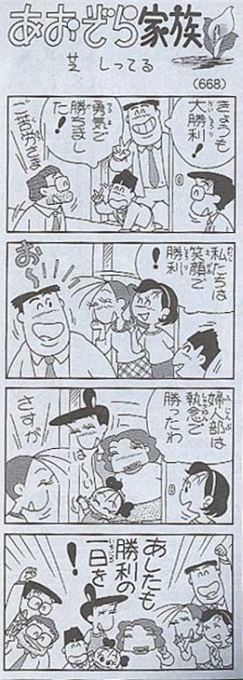 nerazurinerazuri: fukumatsu:  xan8:  pose-yuuna:  newroutine: 意味不明な４コマ漫画ってあるよね？:ワロタニッキ