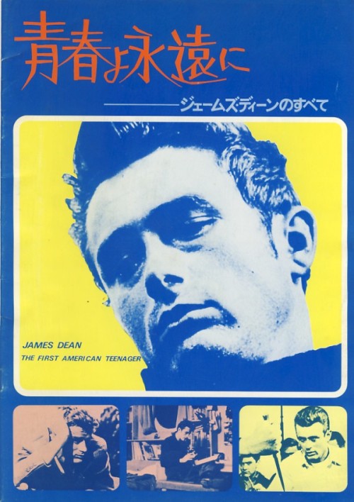 Japanese Poster: James Dean: The First American Teenager. 1977.