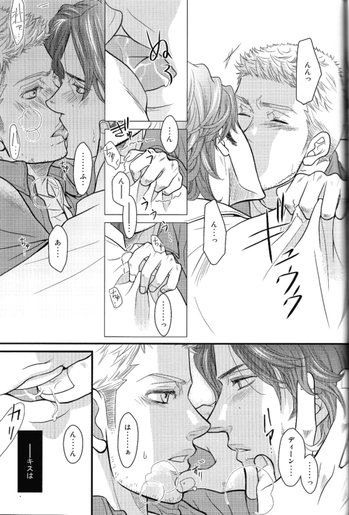 Doujinshi page ;)