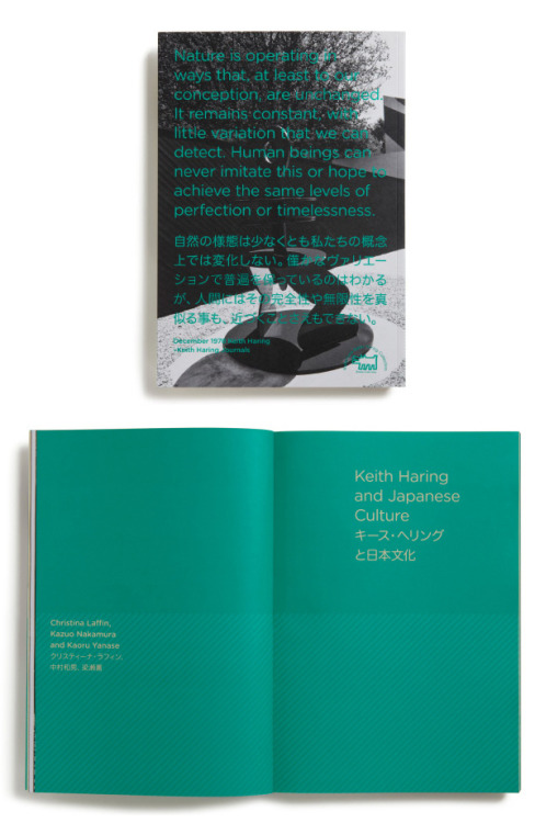Japanese Publication: Keith Haring and Japanese culture. 2010.