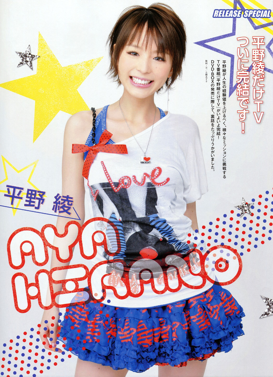 声優雑貼り 平野綾 Http Animage Tumblr Com