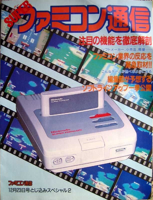 hkdmz:  n13i:  suyhnc:  Super Famicom (SNES) prototype(via c86)