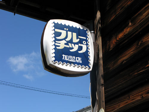 (via takudeath, yuu1)
