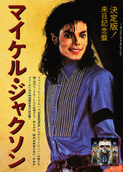 thekidsnotmyson:  -satisfythefeeling:  leucocrystal:  A Japanese magazine ad for the Dangerous album, circa 1991.  BANGEROUS ERA.   Bangerous era forever fgkjhdfgjkshdfg 