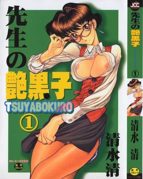 Sex Sensei no Tsuyaboku Chapters 4, 6, and 11 pictures
