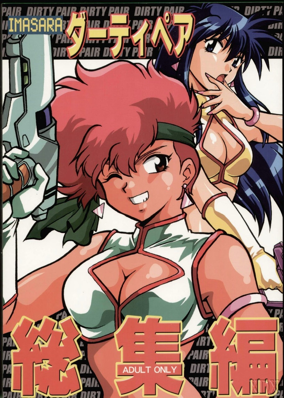 Dirty Pair Imasara Collection by Johji Manabe The collection is mostly hetero, but