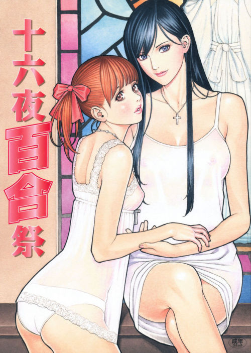 Izayoi Yuri Matsuri by Izayoi Seishin Maria-sama ga Miteru Yuri doujin. Art is really sketchy, but good and it’s really short and censored. Contains breast fondling/sucking and cunnilingus. Then solo shots.  Mediafire: http://www.mediafire.com/?cfar