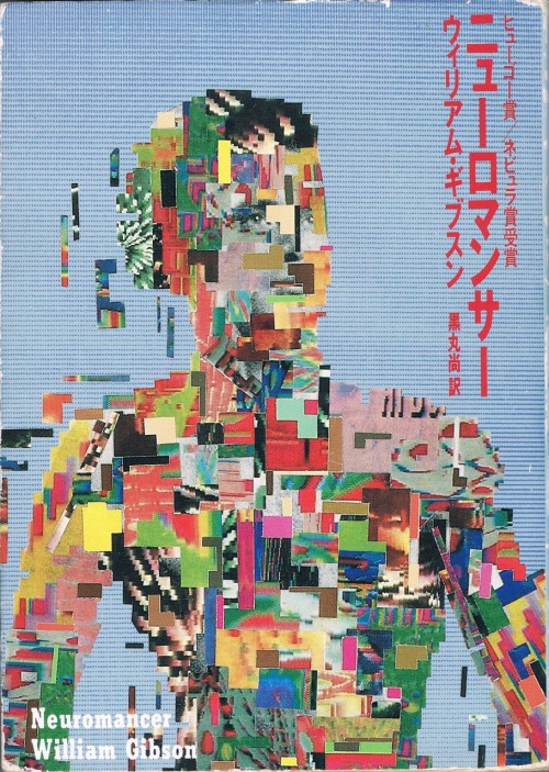 thevaultofretroscifi:  retazosdered:  gurafiku:  Japanese Book Cover: Neuromancer. 1986  (via boooook) 