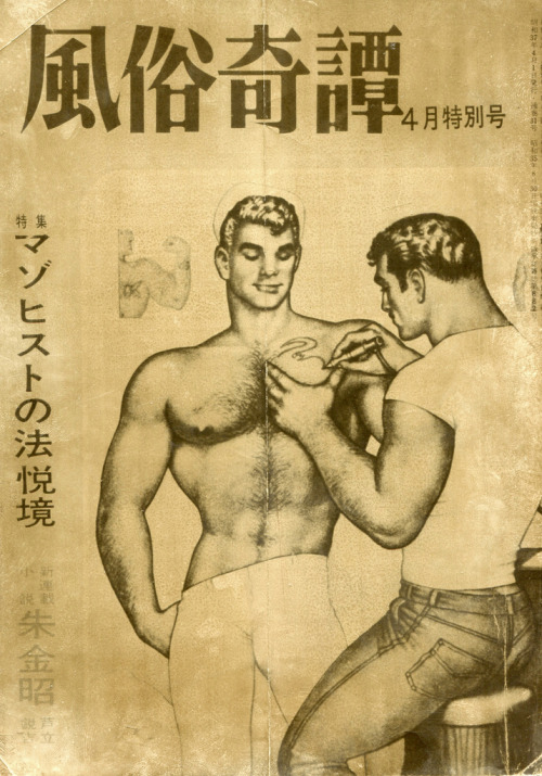 Tom of Finland illustration for a Japanese publication        