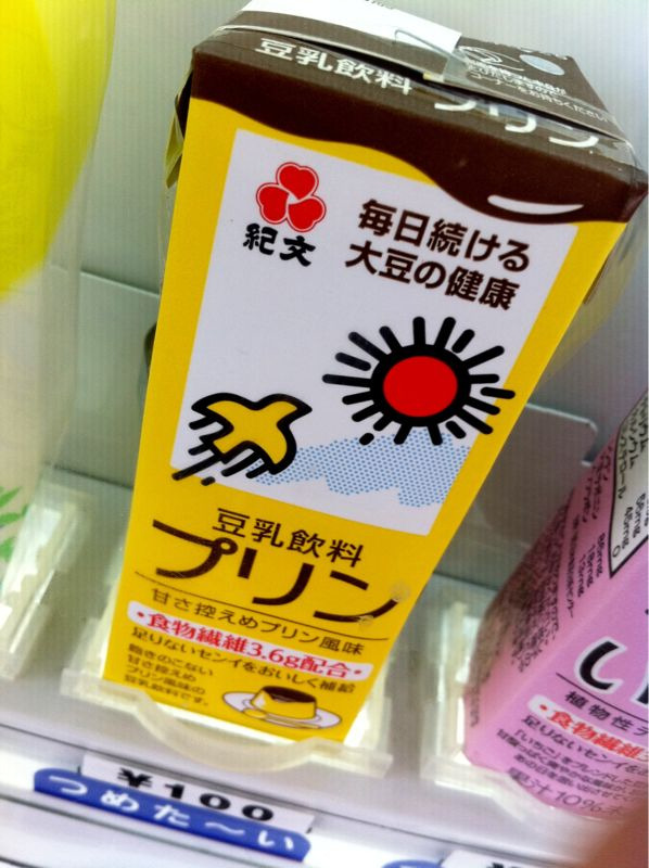 駅の自販機にこんなものが 調整豆乳はやっぱり紀文だよねっ なんだけどプレーンなやつを置かずにプ Yasuhiro Nakashima Blog