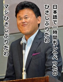 pirozhki: (via:hazime1373) gohnoh:  abeplusplus:  楽天・三木谷社長が講演「やべー日本語で1時間もしゃべったのは久しぶりだわー」 | ニュース２ちゃんねる  夜中に声出して爆笑してもたわ！  